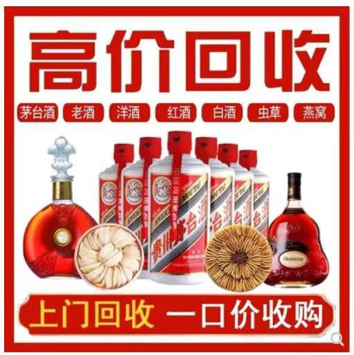 巴楚回收茅台酒