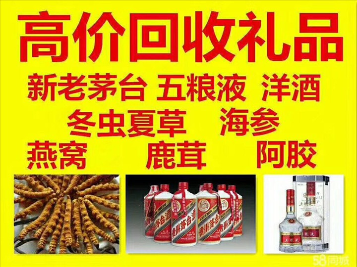 巴楚回收整箱茅台回收电话（附近推荐1.6公里/今日更新）